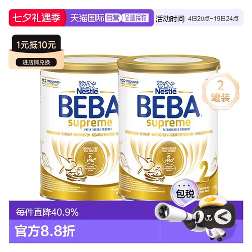 雀巢欧洲德国版至尊高端6-10奶粉