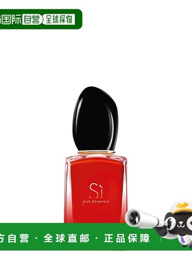 GIORGIO ARMANI阿玛尼红Si迷情挚爱女士香水花果香调浓烈版 30ml