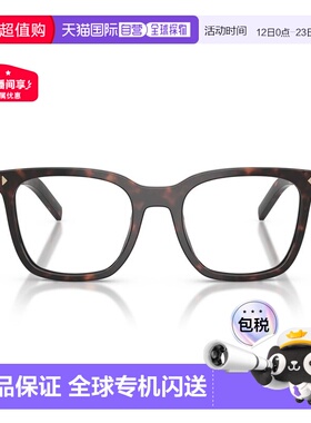 1h可退 香港直邮Prada 普拉达 女士 Eyewear 方框眼鏡 B11VVISTA1