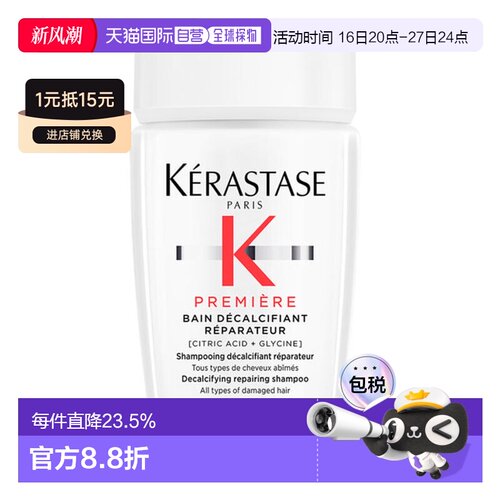香港直邮Kerastase卡诗原生发修复洗发水深层滋养正品