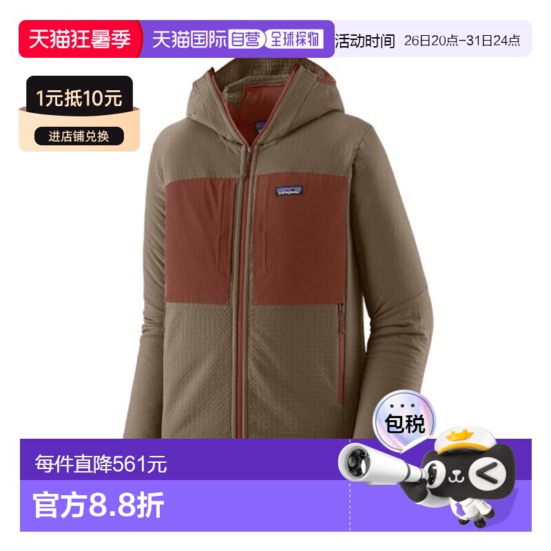 自营欧洲直邮PATAGONIA R2 Techface男士棕褐色聚酯纤维带帽抓绒