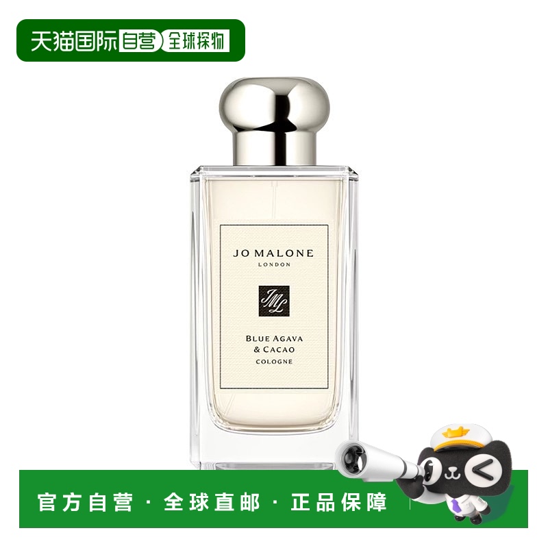 欧洲直邮Jo malone祖玛珑龙舌兰可可古龙水花香东方调100ml正品