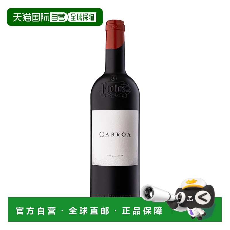 西班牙直邮普罗托斯 - Protos Carroa 2021 / Protos - Protos Ca