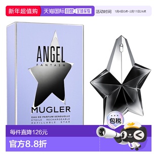 欧洲直邮穆格勒 天使异星暗夜穿梭 浓香水 25ML正品