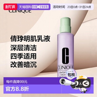欧洲直邮CLINIQUE倩碧明肌水去油清洁乳液2号适合偏干性 400ml