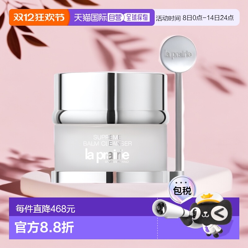 欧洲直邮La Prairie莱珀妮柔润洁面霜100ml温和保湿补水镇定舒缓