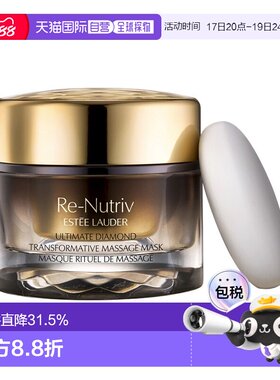 欧洲直邮Estee lauder雅诗兰黛 黑钻磁石滋养睡眠面膜50ml修正品