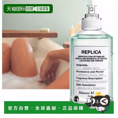 欧洲直邮Maison Margiela 梅森马吉拉泡泡浴香水正品