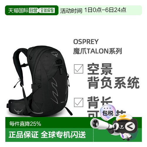 欧洲直邮OSPREY魔爪Talon系列户外徒步登山双肩包22L男款旅行多功