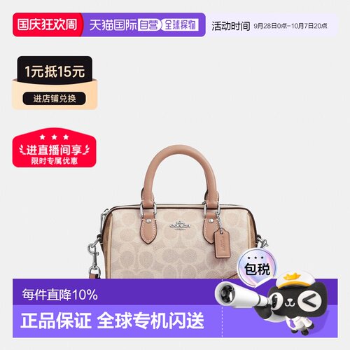 COACH/蔻驰Rowan 18单肩斜挎小号波士顿包CW329 CW330
