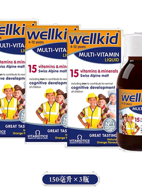 欧洲直邮英国药房薇塔贝尔WELLKID橙味综合维生素儿童口服液3瓶