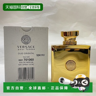 100ML正品 浓香水简装 东方乌木女士 欧洲直邮范思哲