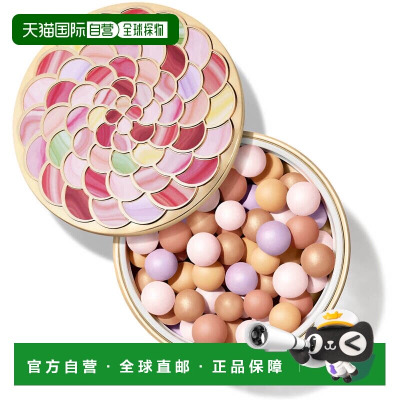 欧洲直邮Guerlain娇兰幻彩流星光珠粉饼20g定妆哑光修容提亮正品