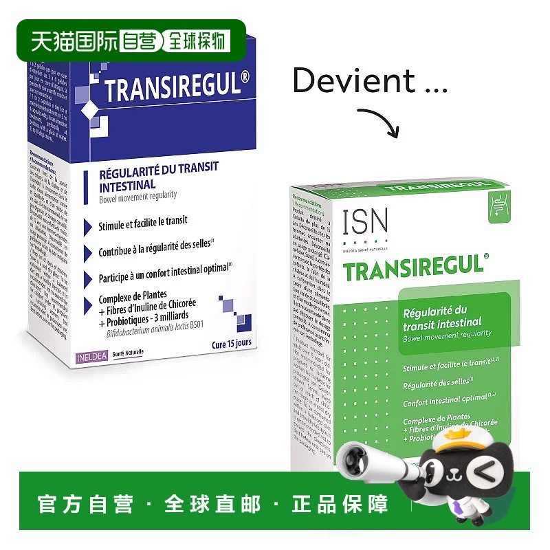 欧洲直邮法国Ineldea平衡肠道益生菌 植萃益生元胶囊45粒/盒