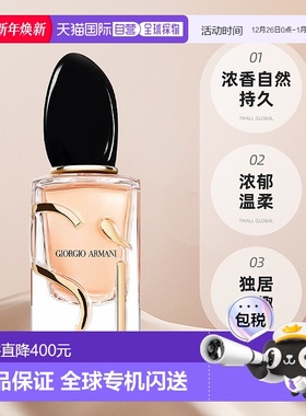 欧洲直邮Armani阿玛尼黄色迷情挚爱女士经典版 浓香自然持久30ml