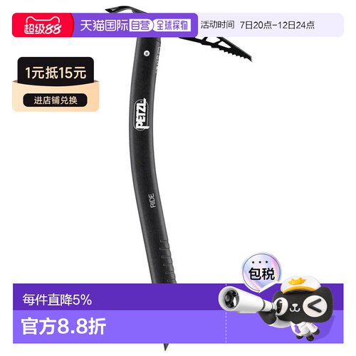 欧洲直邮PETZL Piolet Ride 中性