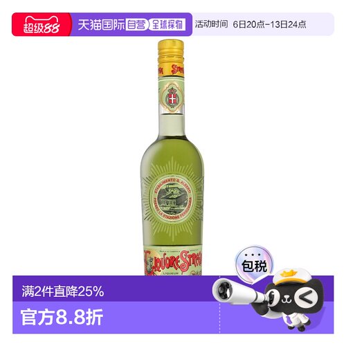 欧洲直邮Strega Liquore Verde金女巫利口酒700ml 55%醇厚甜润