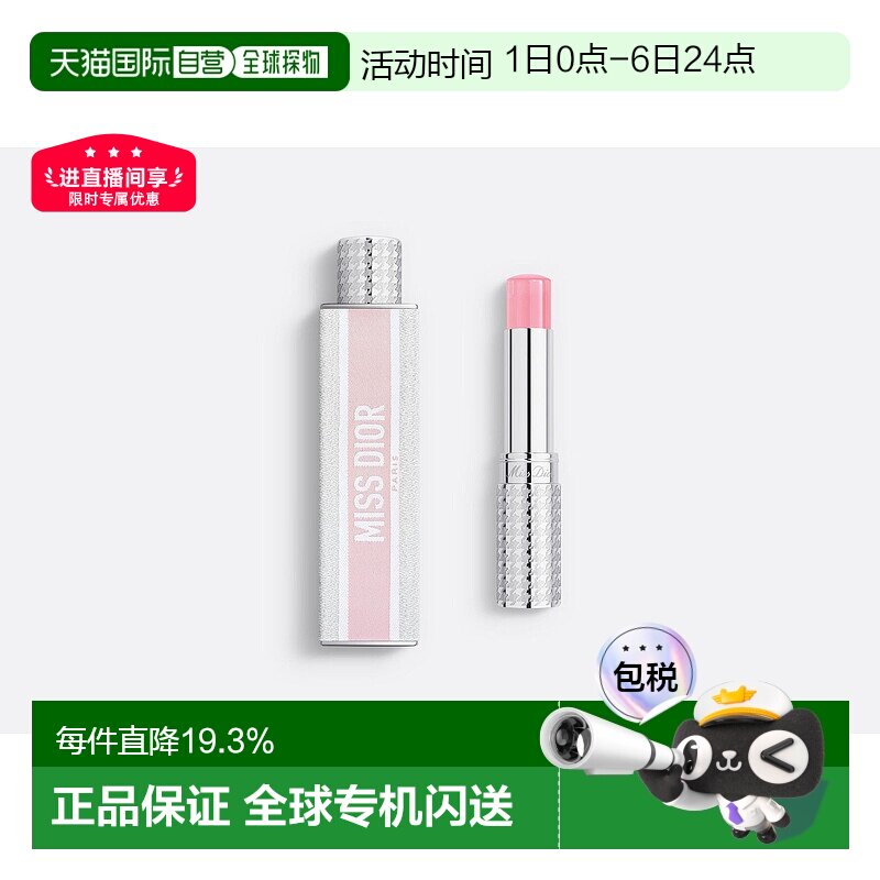 Dior/迪奥 迪奥小姐固体香氛3.2g便携持久留香不黏腻正品