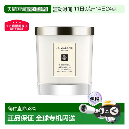 欧洲直邮Jo Malone祖玛珑 香氛蜡烛系列 200g持久香氛摆件正品