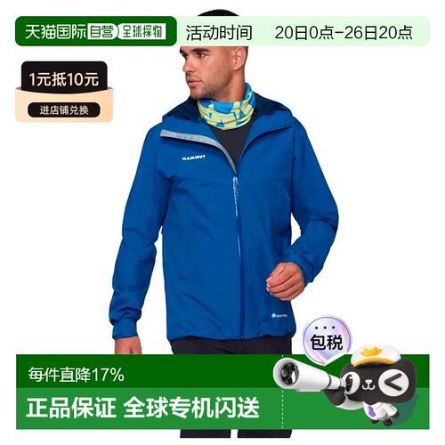 欧洲直邮MAMMUT Treeline Hardshell夹克 男士