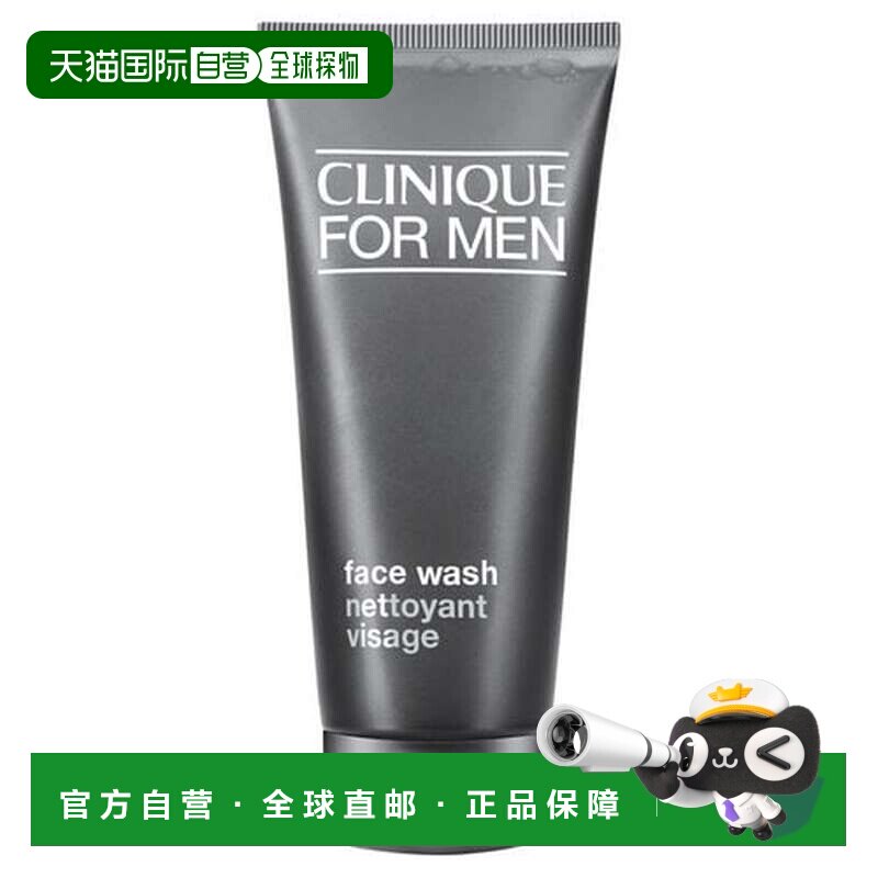欧洲直邮CLINIQUE倩碧男士温和液体洁面皂保湿控油清爽深层正品
