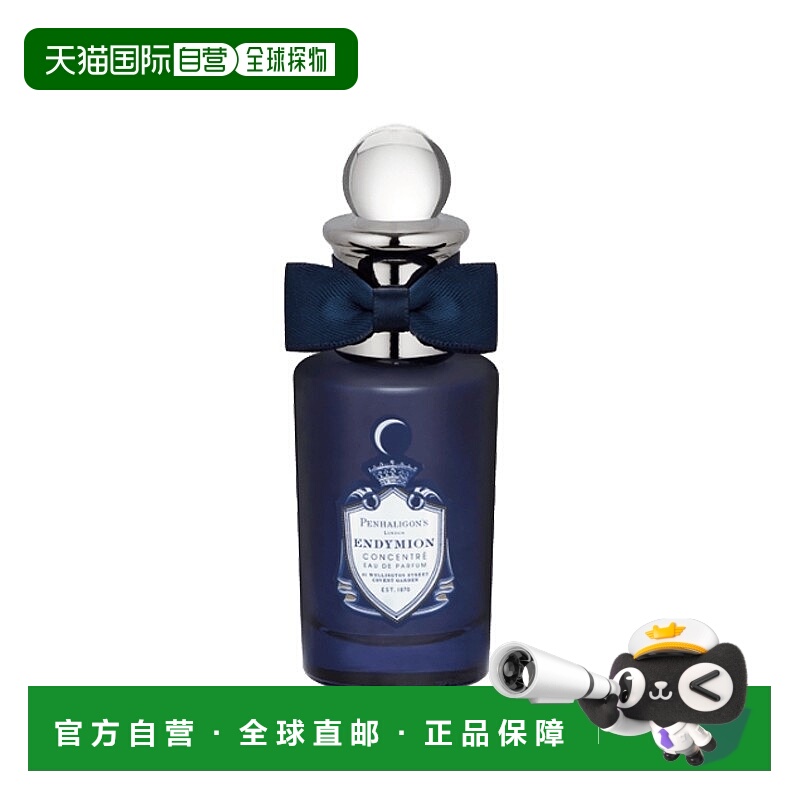 欧洲直邮Penhaligons潘海利根牧羊少年古龙水 女士香水30ml 浓情