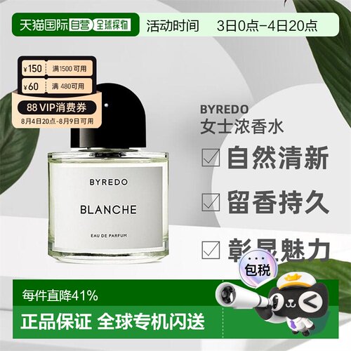 Byredo柏芮朵百瑞德无人区玫瑰女香浓香水50/100ml正品浪漫雪松