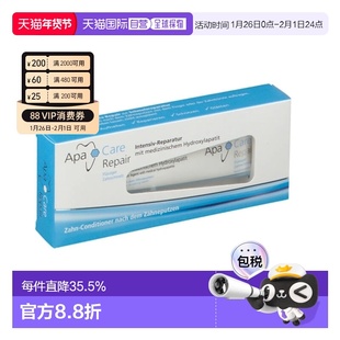 欧洲直邮Apacare牙齿修复凝胶30Ml正品再矿化修护早期龋齿