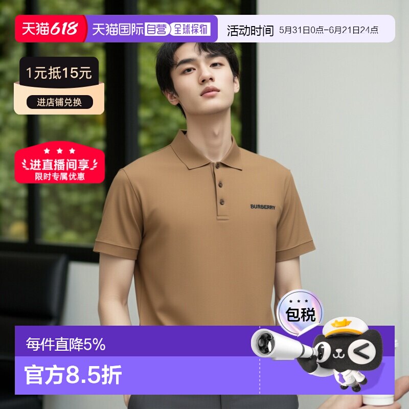 1h可退 自营Burberry博柏利男士棉质Logo字母刺绣短袖时P春季新款