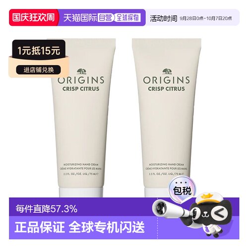 欧洲直邮Origins悦木之源 水润保湿护手霜75mlx2 #CITRUS柑橘正品