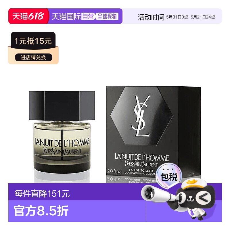欧洲直邮YSL圣罗兰暗黑男士淡香水 日常柔和淡雅清新持久留香60ml