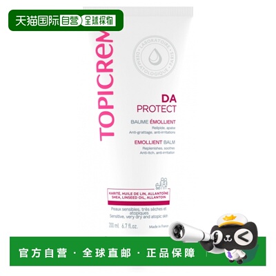 欧洲直邮Topicrem/特碧润DA 保护润肤膏 200 毫升正品滋润乳木果