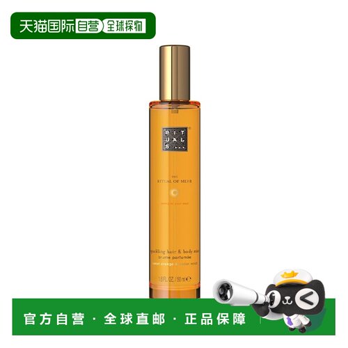 欧洲直邮Rituals怡式赋能枕香体喷雾50ml舒缓压力正品