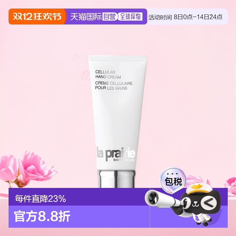 欧洲直邮LaPrairie/莱珀妮手部修护霜100ml滋润保湿滋养细腻正品