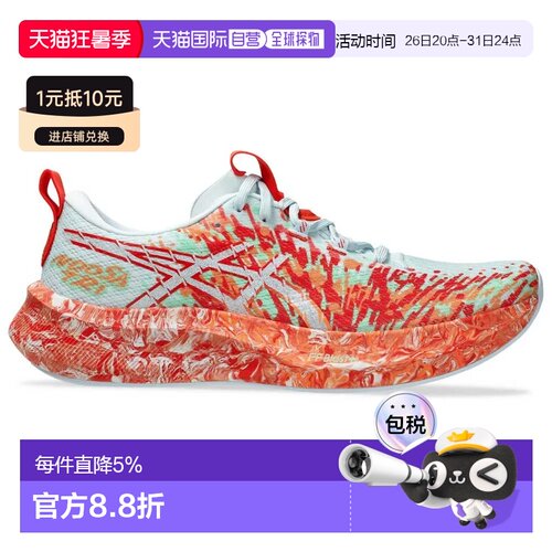 欧洲直邮ASICS Noosa Tri 16 跑鞋 中性