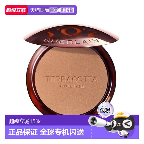 欧洲直邮Guerlain娇兰新品提洛克粉饼修容盘 8.5g 正装 #03正品
