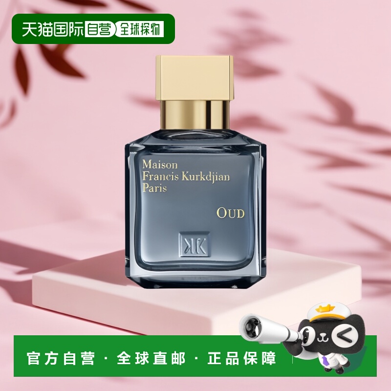 欧洲直邮Maison Francis Kurkdjian乌木中性浓香水EDP木质香调