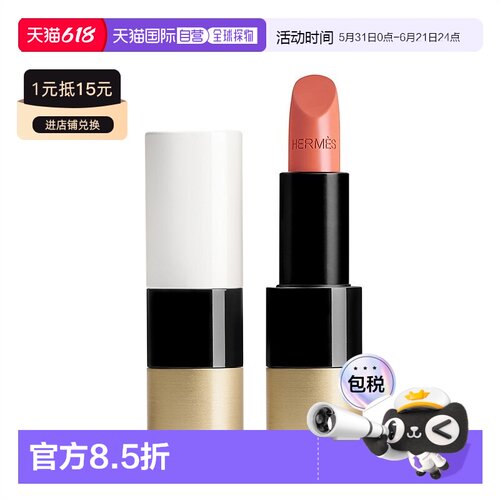 欧洲直邮Hermes爱马仕哑光口红唇膏3.5g 正装 #68 – ROUGE B正品