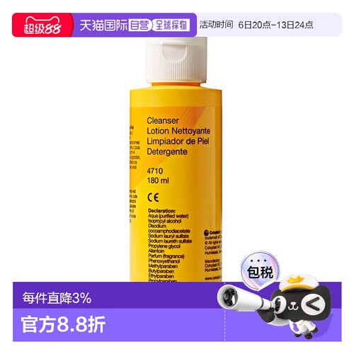 欧洲直邮康乐保Comfeel康惠尔4710伤口清创液褥疮压疮溃疡无菌