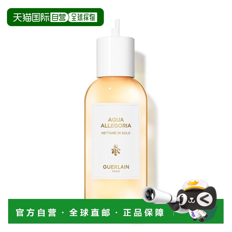 欧洲直邮Guerlain娇兰花草水语中性淡香水柑橘罗勒幽雅芳香200ml