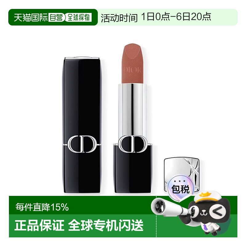 欧洲直邮Dior迪奥全新烈艳蓝金唇膏口红3.5g正装 #300可可茶正品