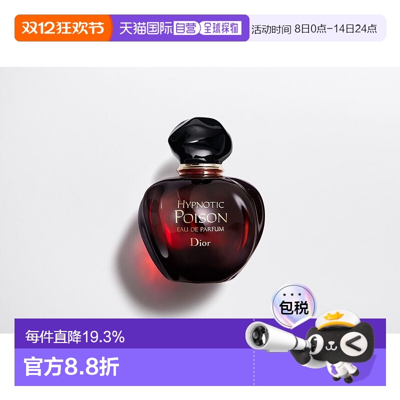 欧洲直邮CHRISTIAN DIOR 迪奥 红毒淡香精EDP浓香水50/100ml辛辣