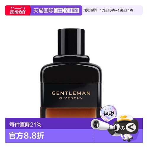 欧洲直邮GIVENCHY纪梵希绅士私享香水男士浓香水 60/100ml正品