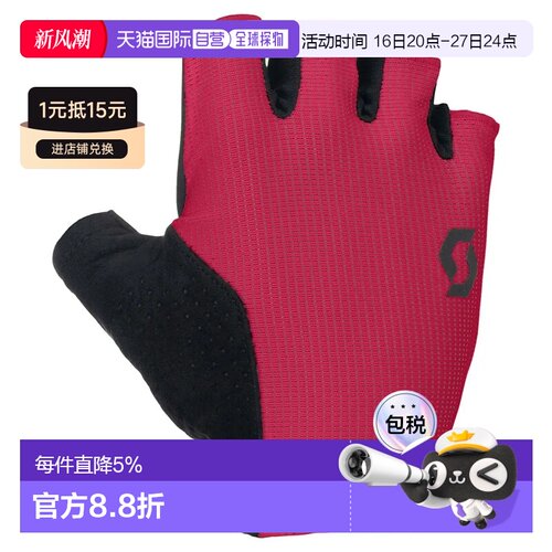 香港直邮SCOTT 短款基础凝胶手套