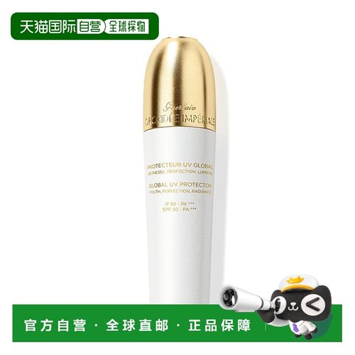 欧洲直邮guerlain  防晒霜正品隔离润色乳液