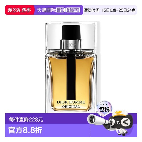 欧洲直邮dior桀骜男士淡香水50ML独特个性持久留香层次分明气质正