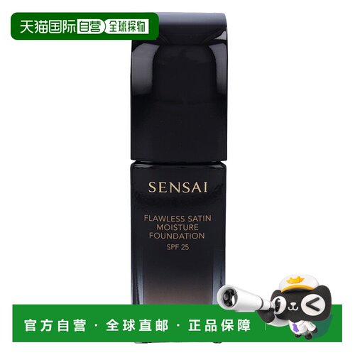 欧洲直邮Sensai森赛温和粉底液30g面部彩妆修饰SPF25柔滑防水正品