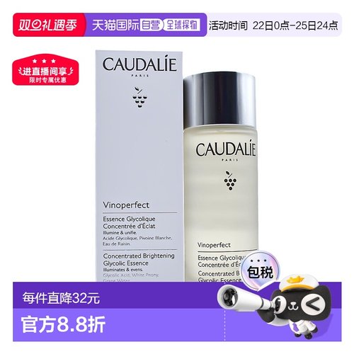 欧洲直邮欧缇丽葡萄籽精华果酸爽肤水100ml-新版