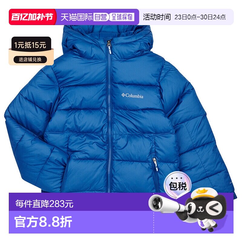 欧洲直邮Columbia 哥伦比亚 男童装 秋冬 羽绒服 Pike Lake II Ho