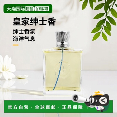 欧洲直邮Marina de Bourbon皇家玛丽娜绅士王子男士EDP浓香正品